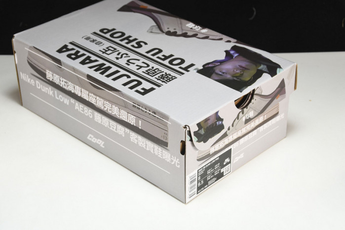 Nike Sb Dunk Low Pro “AE86” Sneakers AE1391-086